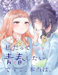 Truyện tranh Watashi Datte Seishun Shitai Desu Yo, Hontou Wa.