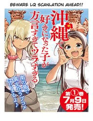 Truyện tranh Okinawa De Suki Ni Natta Ko Ga Hougen Sugite Tsura Sugiru