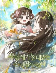 Trở Thành Cô Cháu Gái Bị Khinh Miệt Của Gia Tộc Võ Lâm.