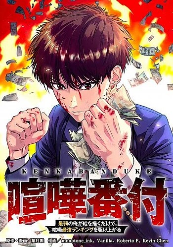 Truyện tranh Kenka Banzuke Saijaku No Ore Ga E O Kaku Dake De Kenka Saikyo Rankingu O Kakeagaru