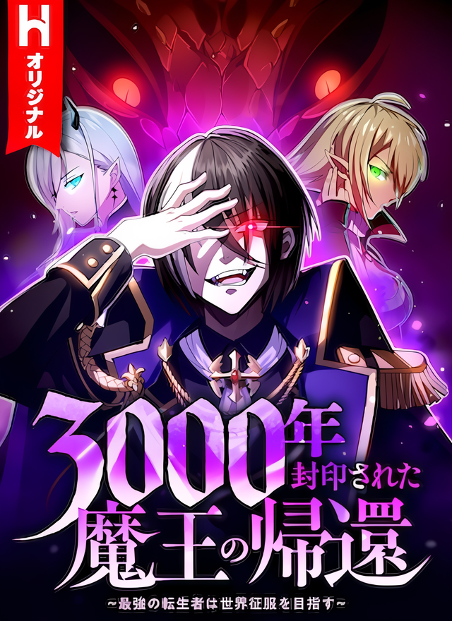 3000-Nen Fuuin Sareta Maou No Kikan – Saikyou No Tenseisha Wa Sekai Seifuku Wo Mezasu