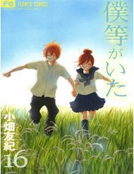 Truyện tranh Bokura Ga Ita