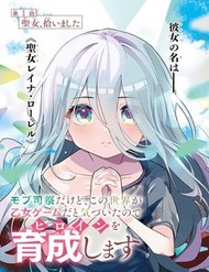Truyện tranh Mob Shisai Dakedo, Kono Sekai Ga Otome Game Dato Kizuita Node Heroine O Ikusei Shimasu