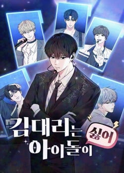 Truyện tranh Trợ Lý Kim Ghét Idol