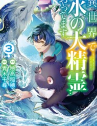Truyện tranh Isekai De Mizu No Dai Seirei Yattemasu