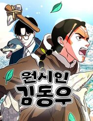Kim Dong – Woo Xuyên Về Nguyên Thủy