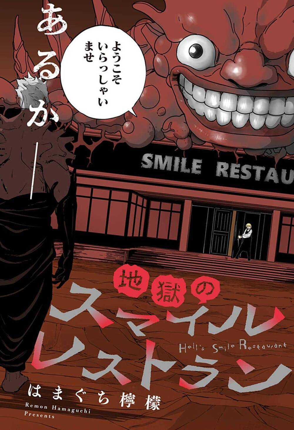 Truyện tranh Jigoku No Smile Restaurant